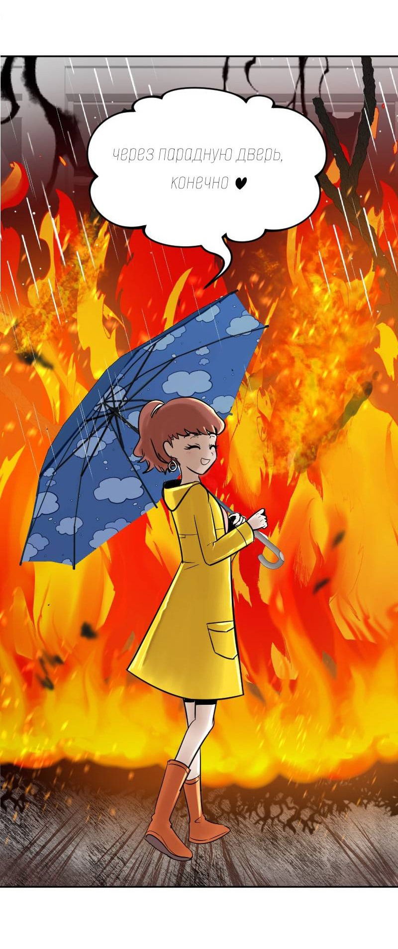 Манга Мёртвый парень - Глава 256 Страница 19