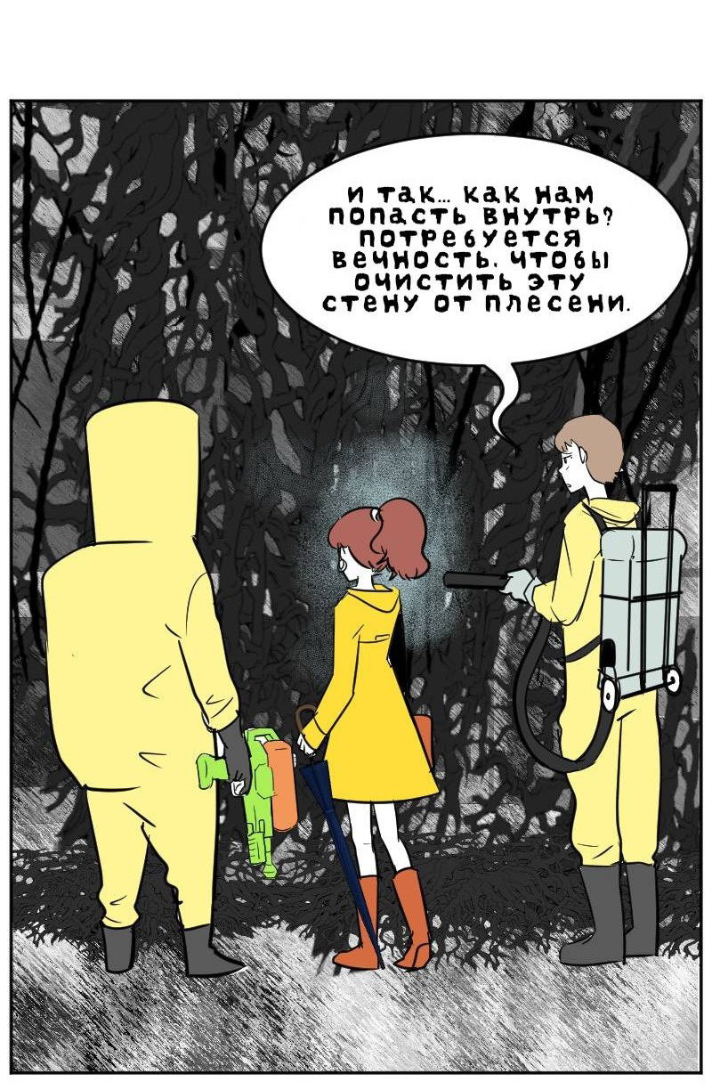 Манга Мёртвый парень - Глава 256 Страница 8