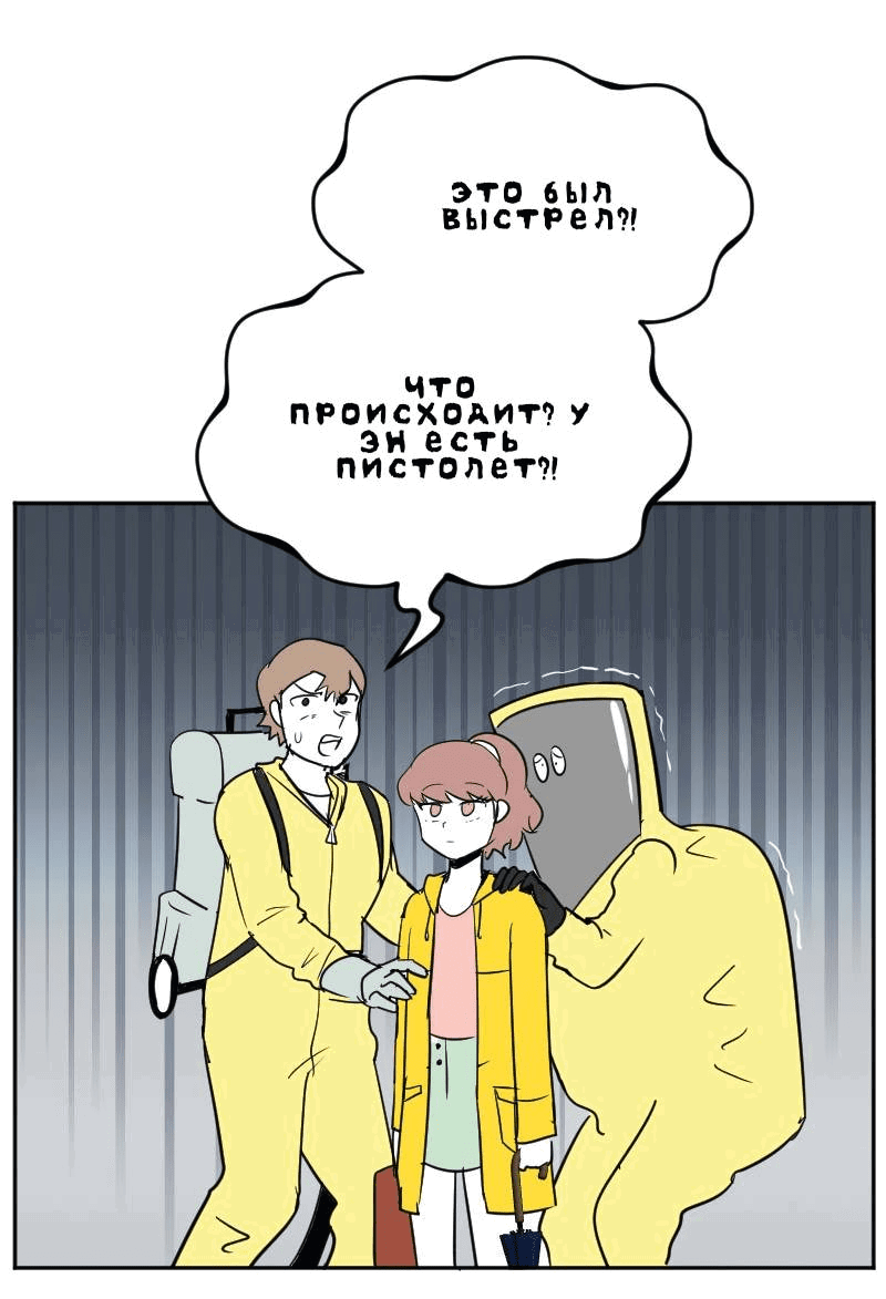 Манга Мёртвый парень - Глава 256 Страница 11