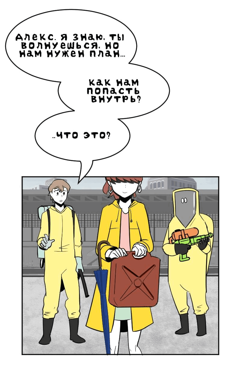 Манга Мёртвый парень - Глава 256 Страница 14