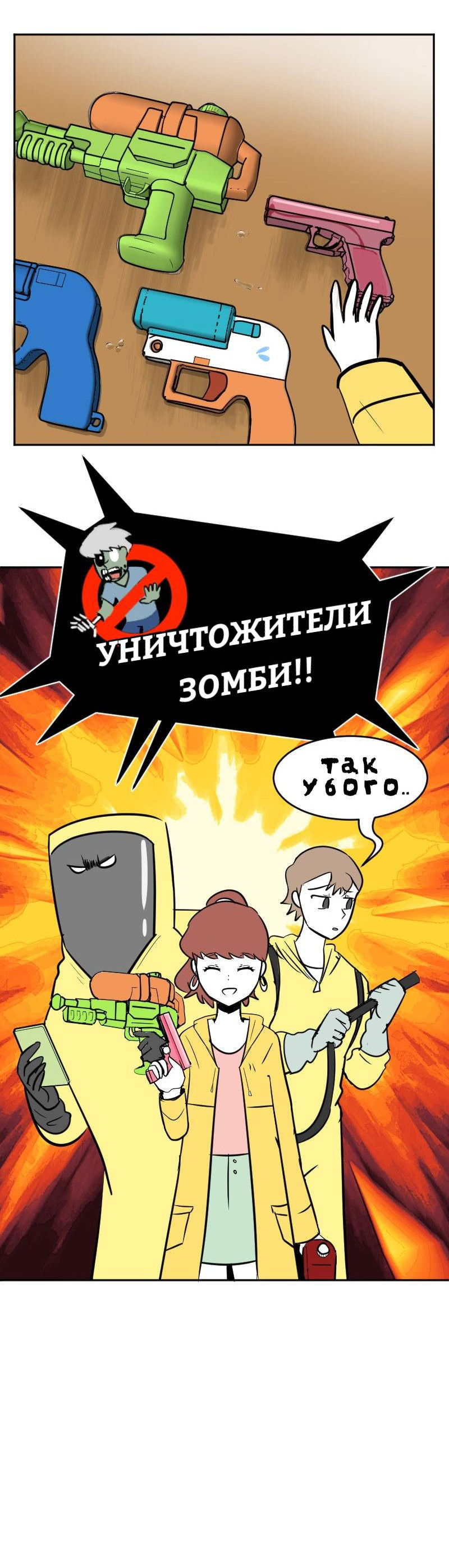 Манга Мёртвый парень - Глава 256 Страница 6