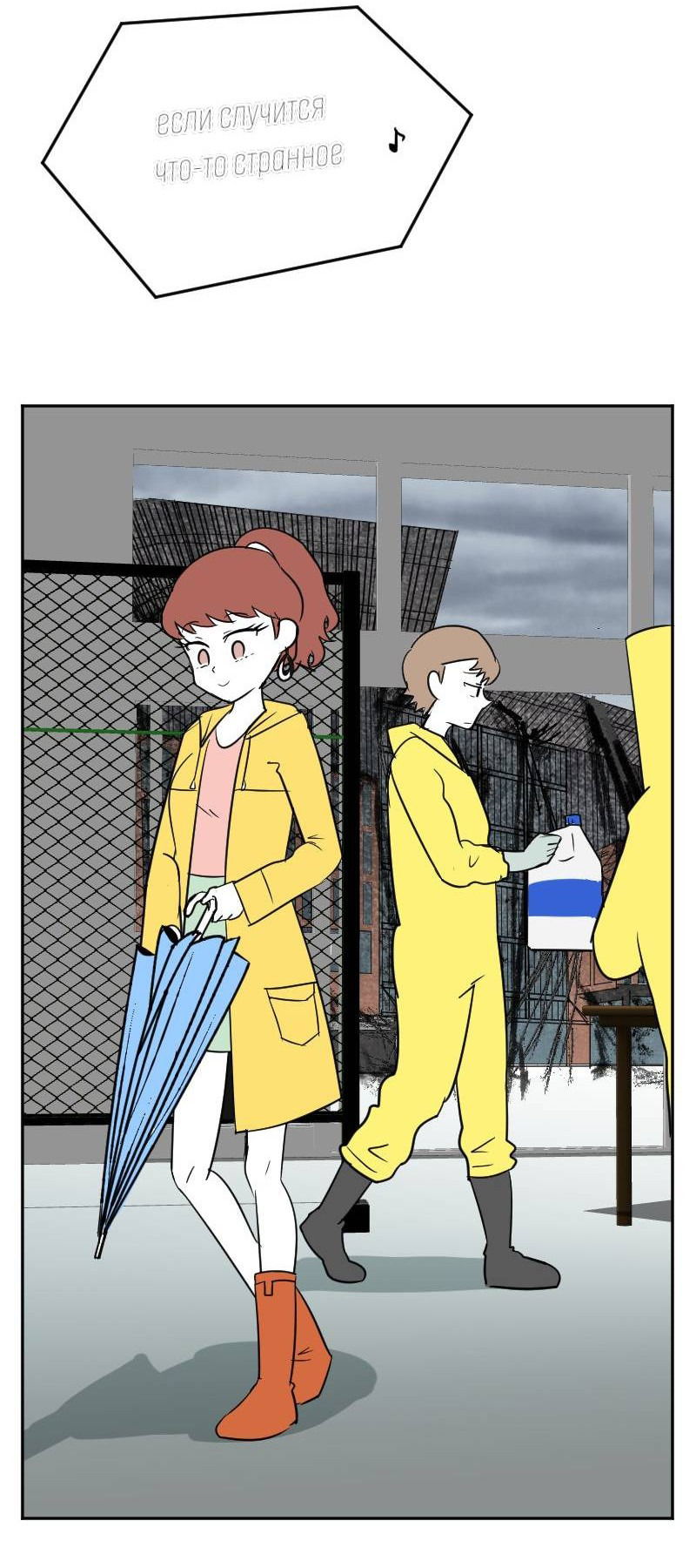 Манга Мёртвый парень - Глава 256 Страница 2