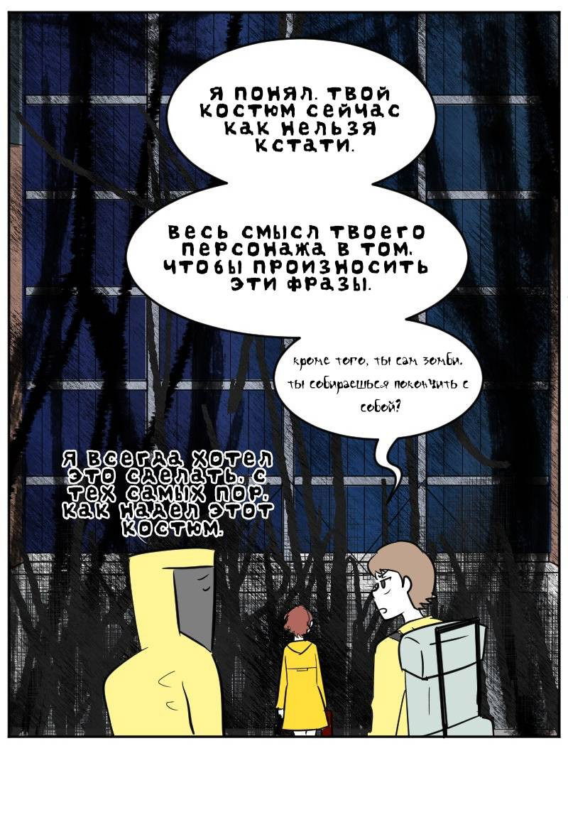 Манга Мёртвый парень - Глава 256 Страница 7