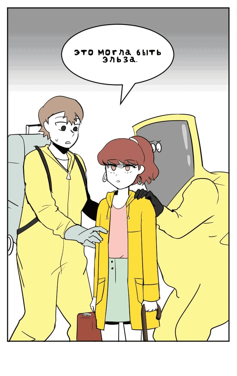 Манга Мёртвый парень - Глава 256 Страница 12