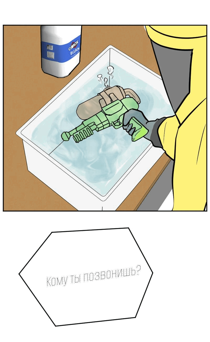 Манга Мёртвый парень - Глава 256 Страница 5