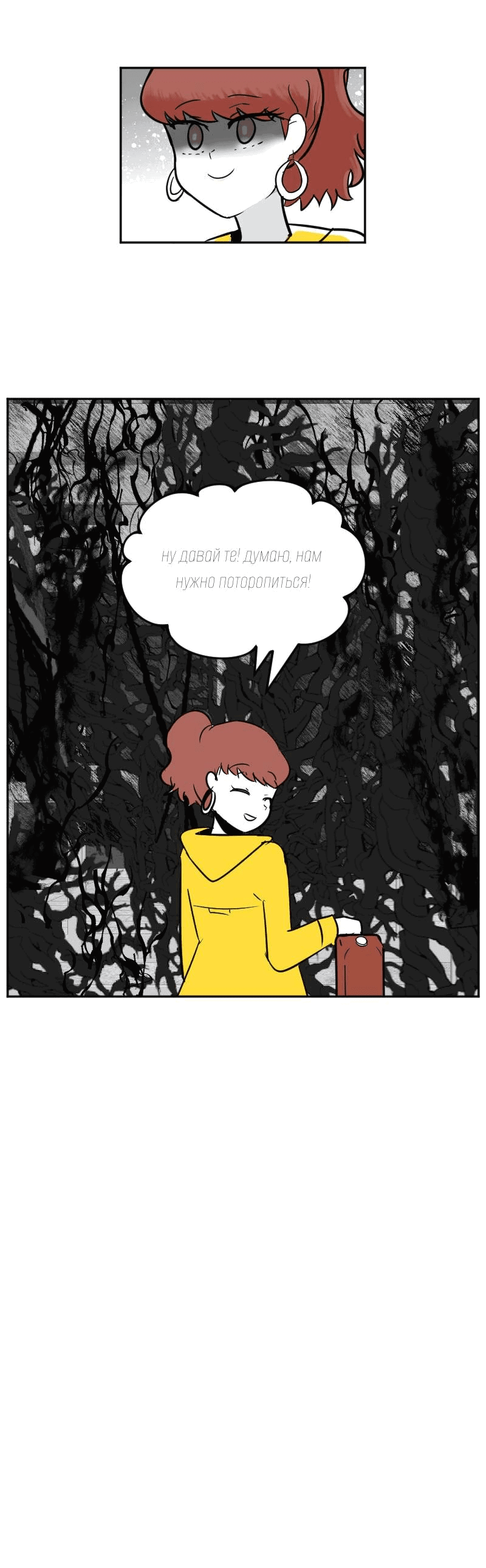 Манга Мёртвый парень - Глава 256 Страница 13