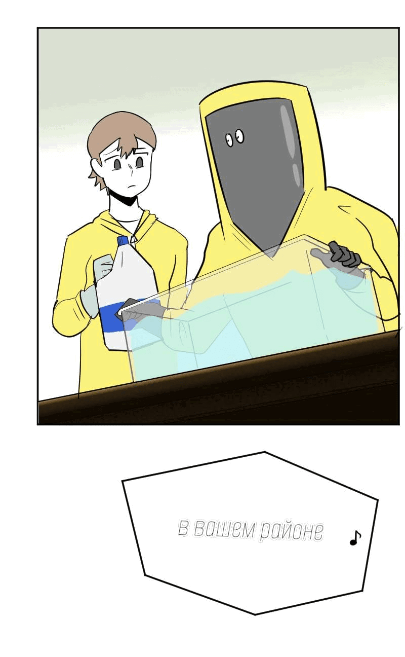 Манга Мёртвый парень - Глава 256 Страница 3