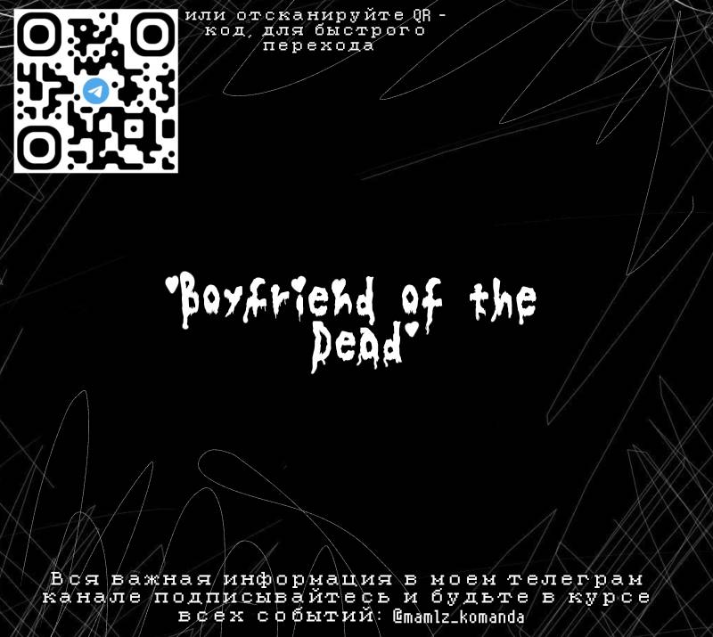 Манга Мёртвый парень - Глава 255 Страница 16