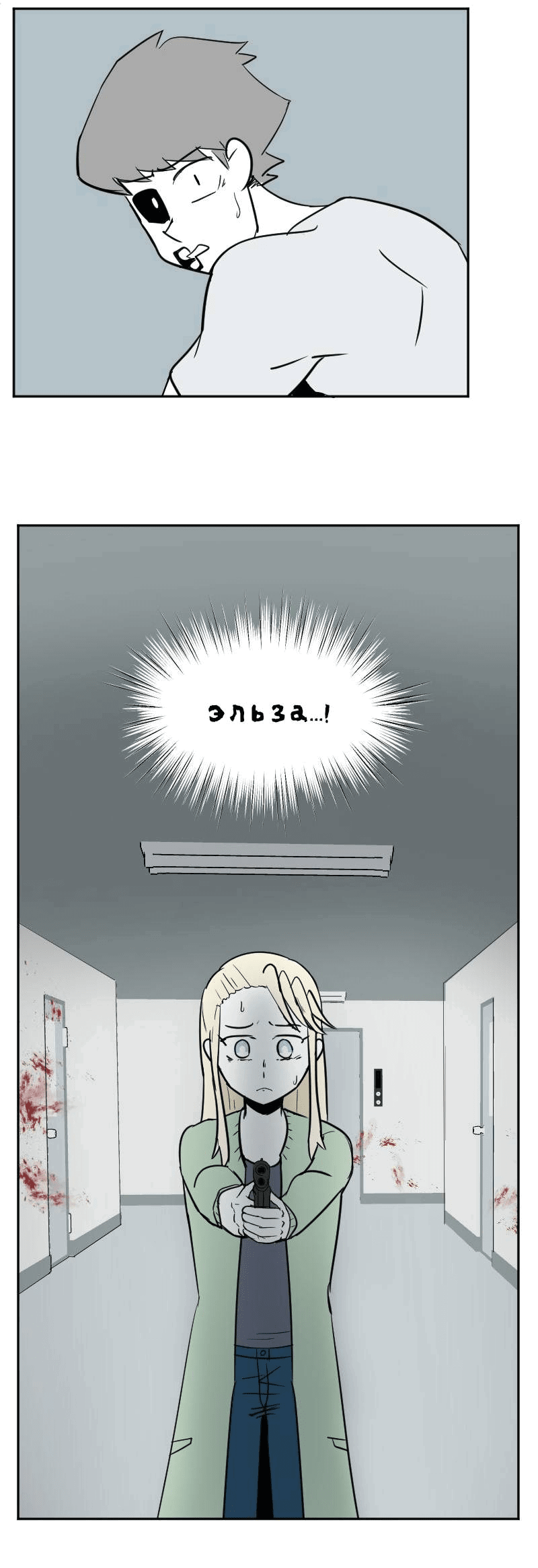 Манга Мёртвый парень - Глава 255 Страница 3