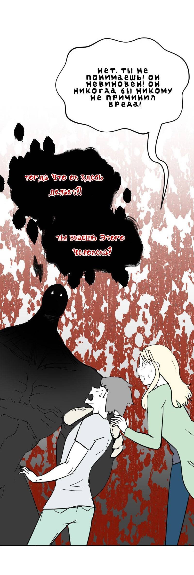 Манга Мёртвый парень - Глава 255 Страница 9