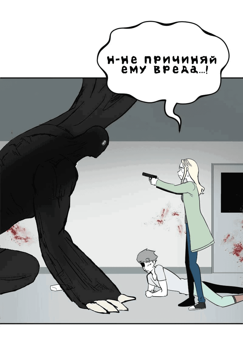 Манга Мёртвый парень - Глава 255 Страница 4