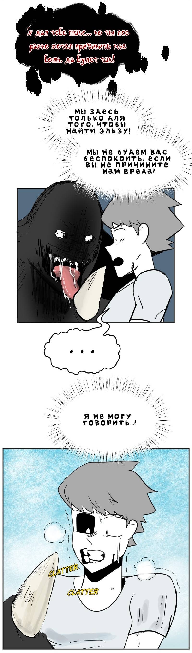 Манга Мёртвый парень - Глава 255 Страница 11