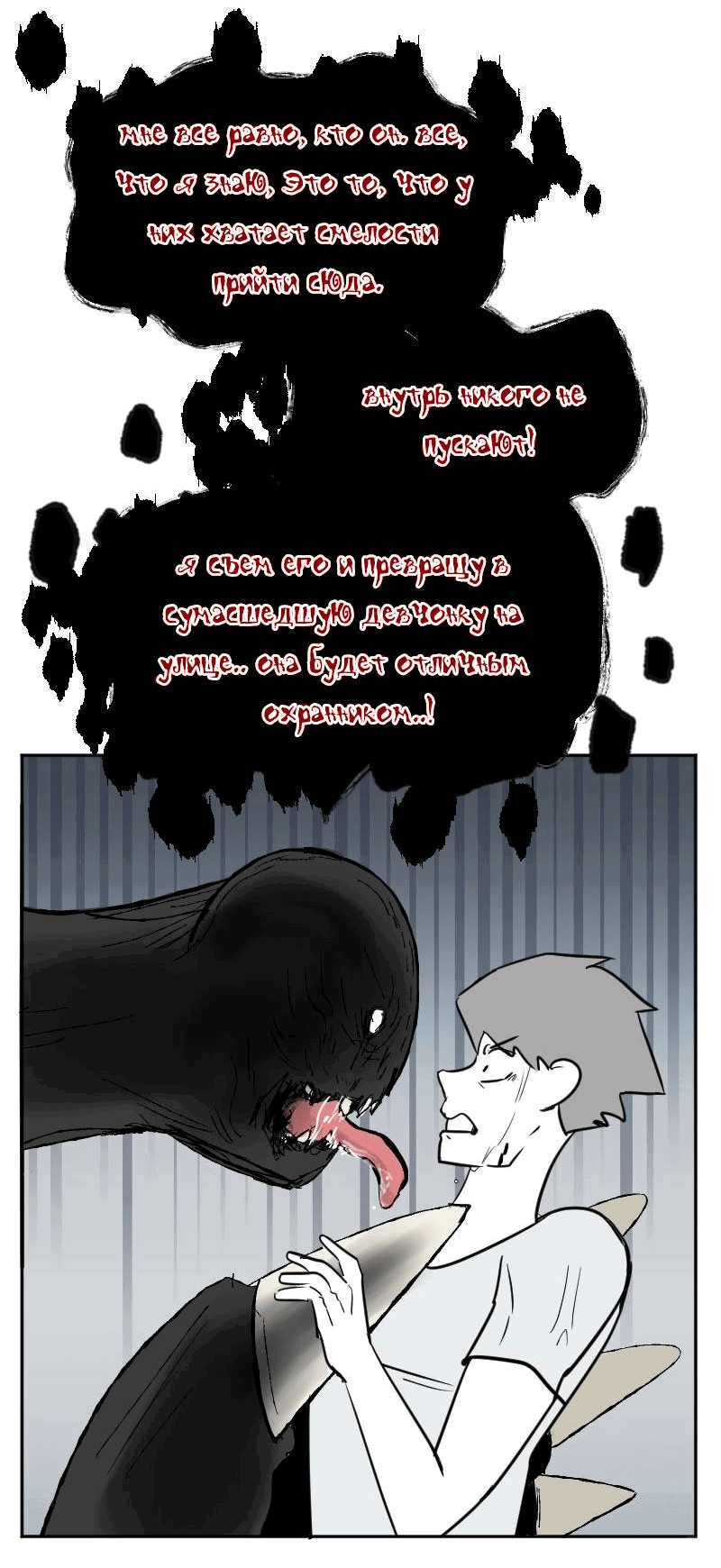 Манга Мёртвый парень - Глава 255 Страница 12