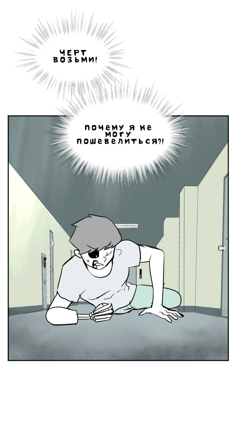 Манга Мёртвый парень - Глава 254 Страница 2