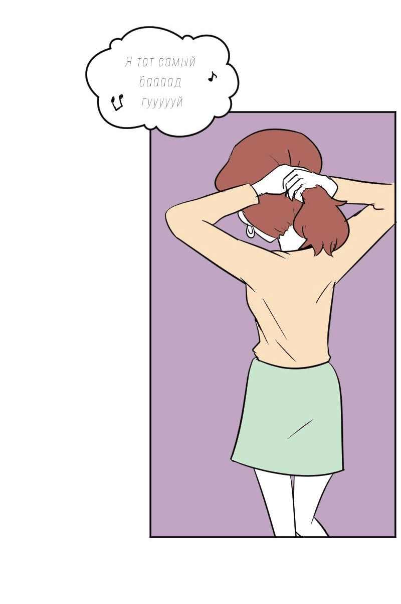 Манга Мёртвый парень - Глава 254 Страница 17