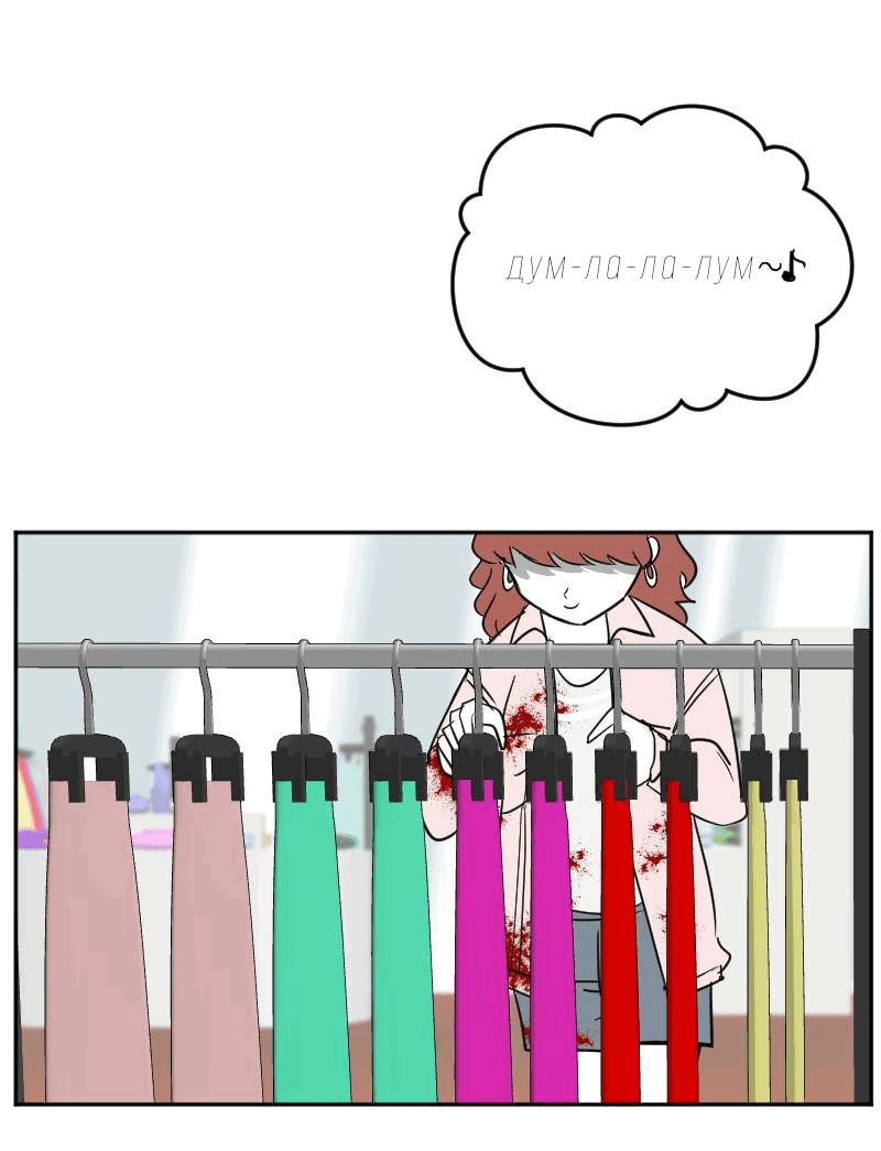 Манга Мёртвый парень - Глава 254 Страница 14