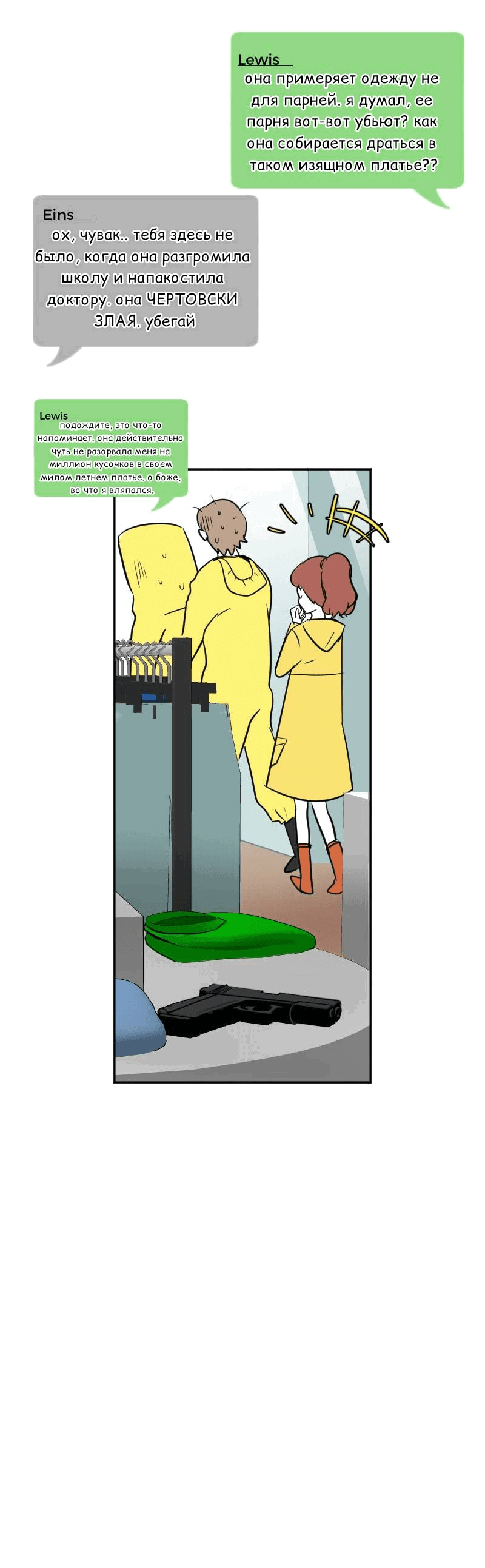 Манга Мёртвый парень - Глава 254 Страница 20