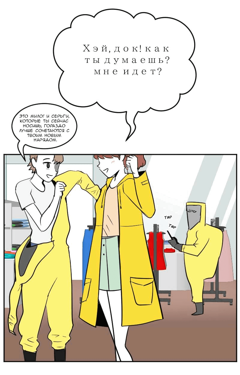 Манга Мёртвый парень - Глава 254 Страница 19