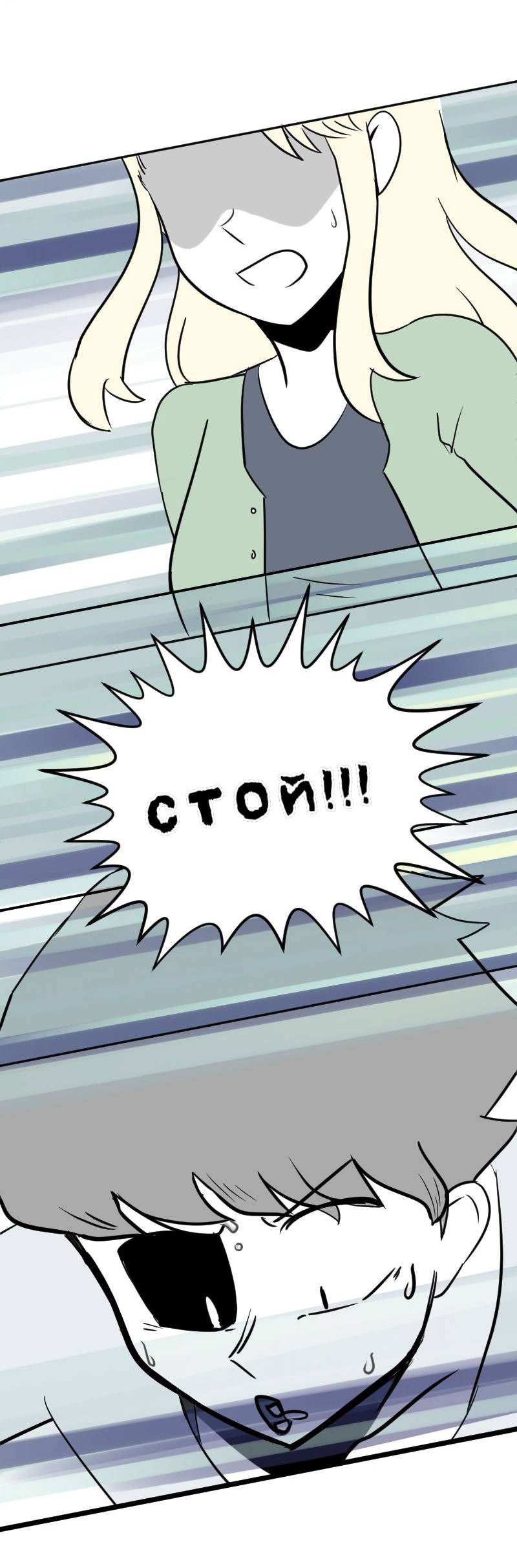 Манга Мёртвый парень - Глава 254 Страница 8