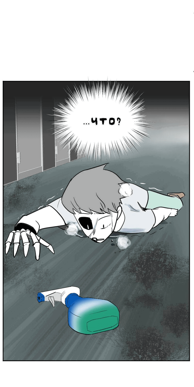 Манга Мёртвый парень - Глава 253 Страница 8