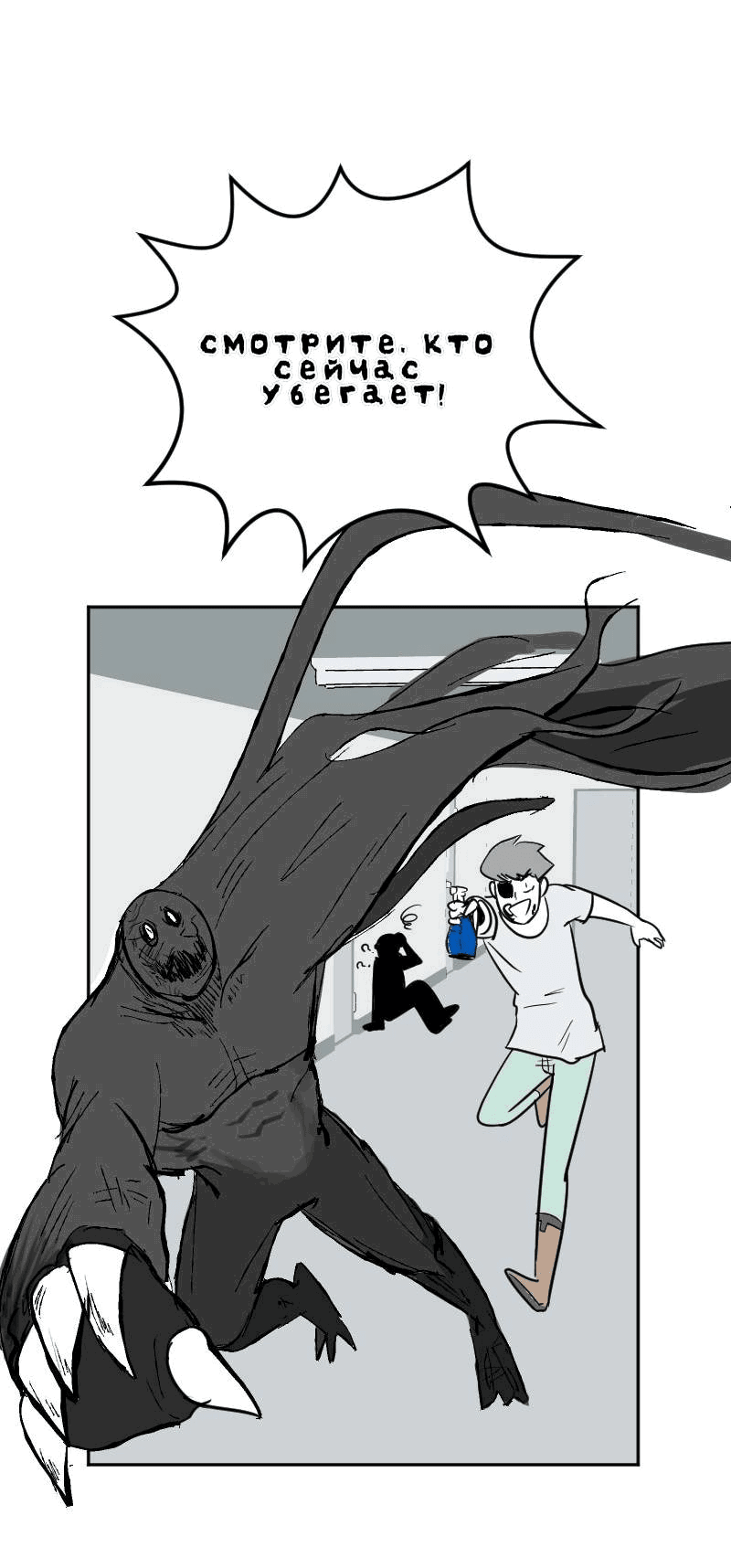 Манга Мёртвый парень - Глава 253 Страница 3