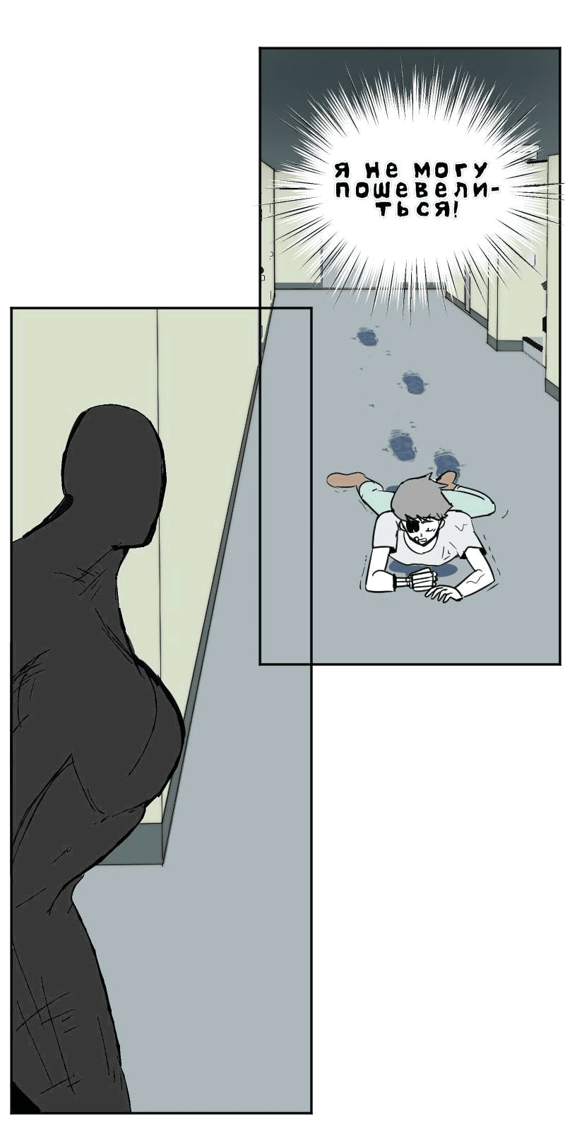 Манга Мёртвый парень - Глава 253 Страница 10