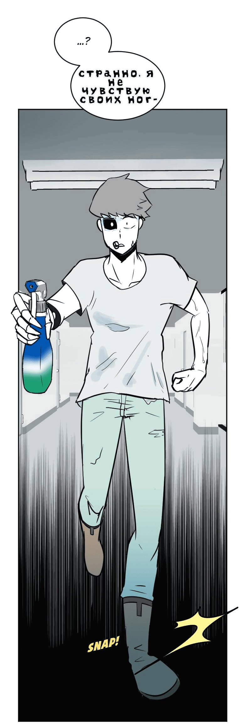 Манга Мёртвый парень - Глава 253 Страница 5