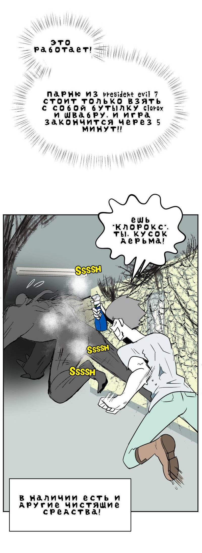 Манга Мёртвый парень - Глава 252 Страница 18