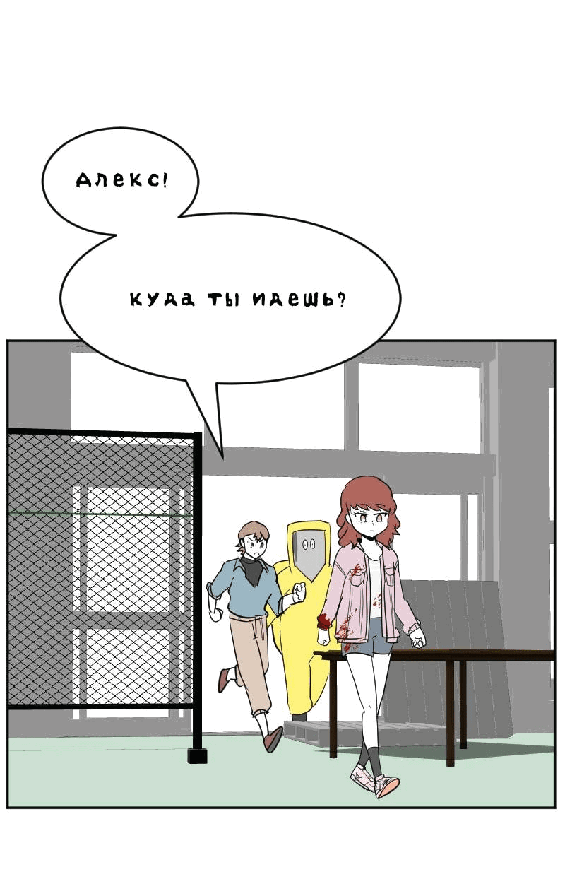 Манга Мёртвый парень - Глава 252 Страница 2