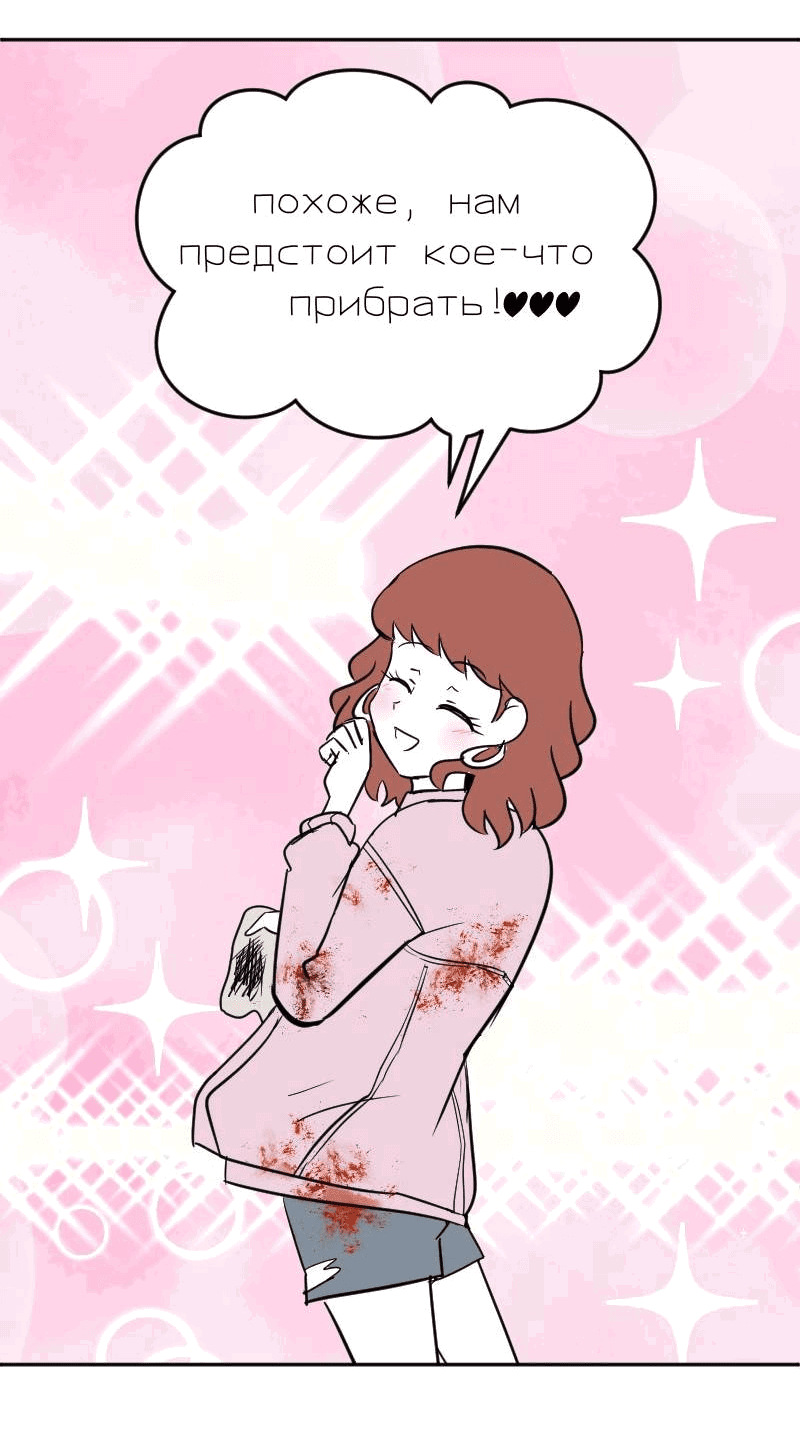 Манга Мёртвый парень - Глава 252 Страница 10