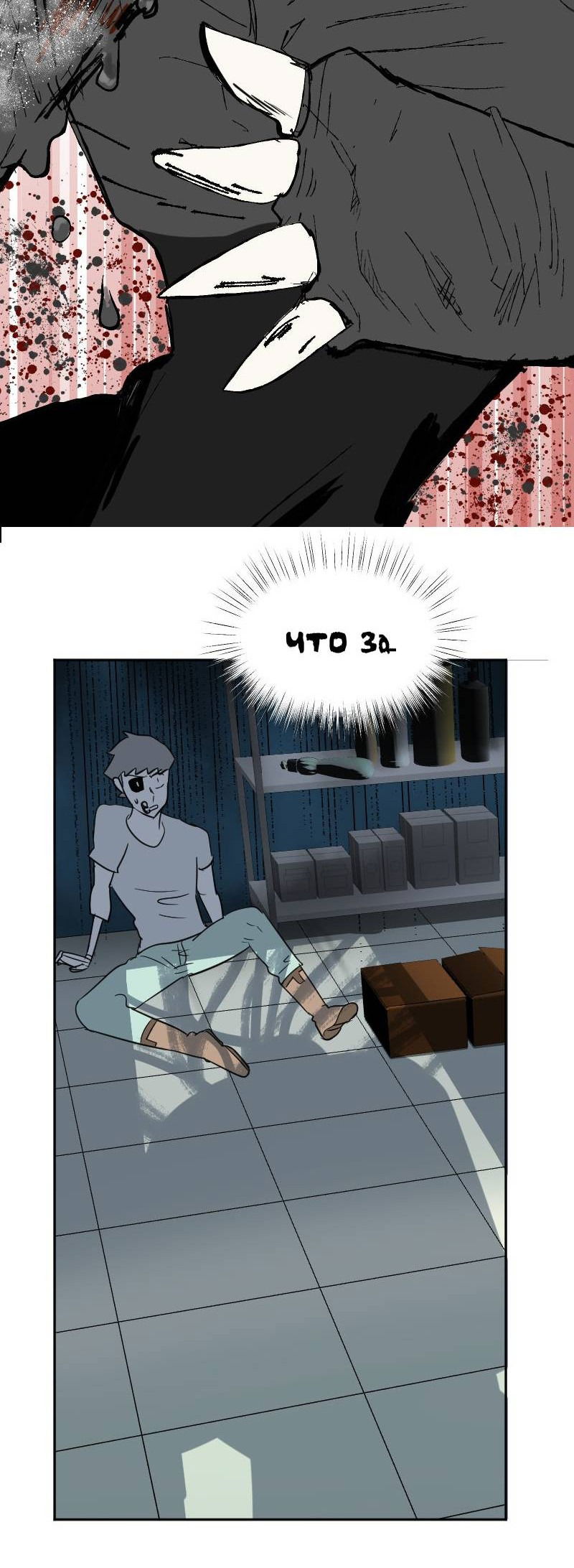 Манга Мёртвый парень - Глава 251 Страница 4