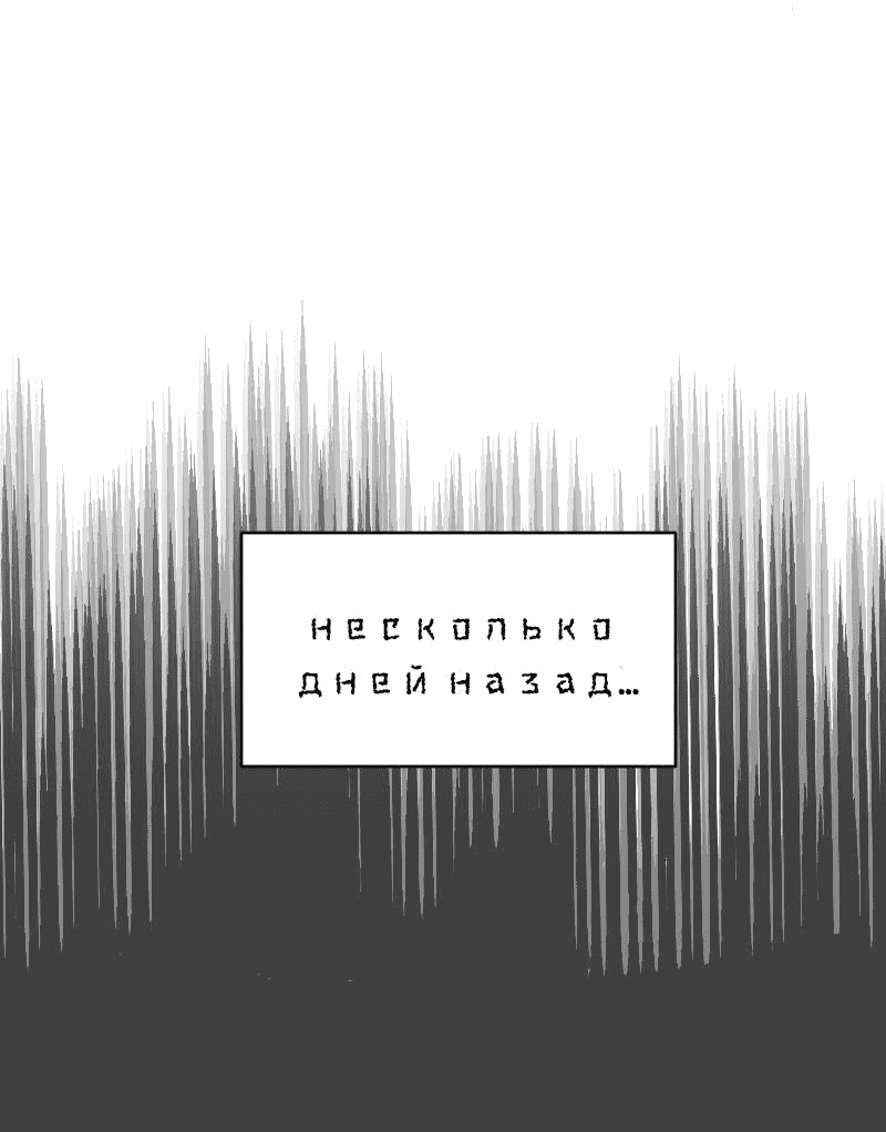 Манга Мёртвый парень - Глава 251 Страница 8