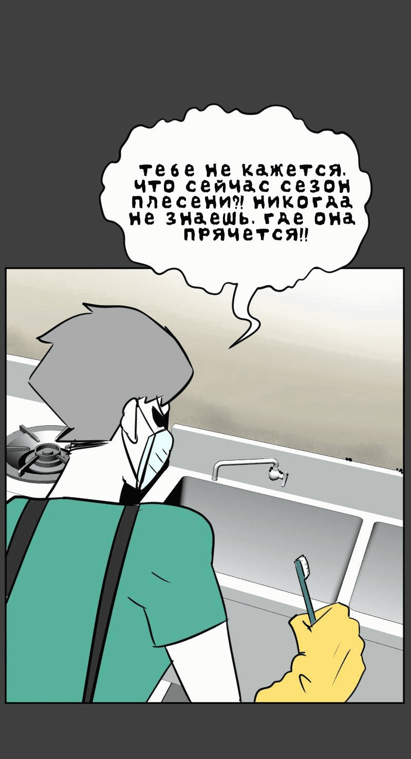 Манга Мёртвый парень - Глава 251 Страница 13