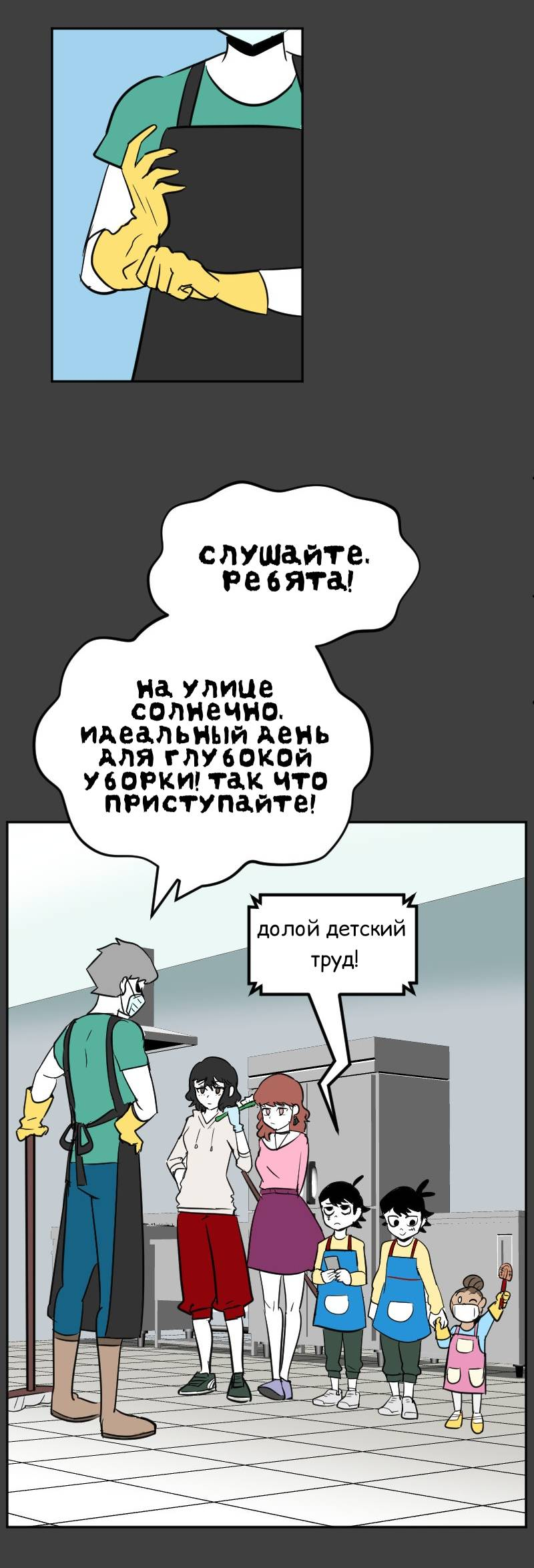 Манга Мёртвый парень - Глава 251 Страница 10