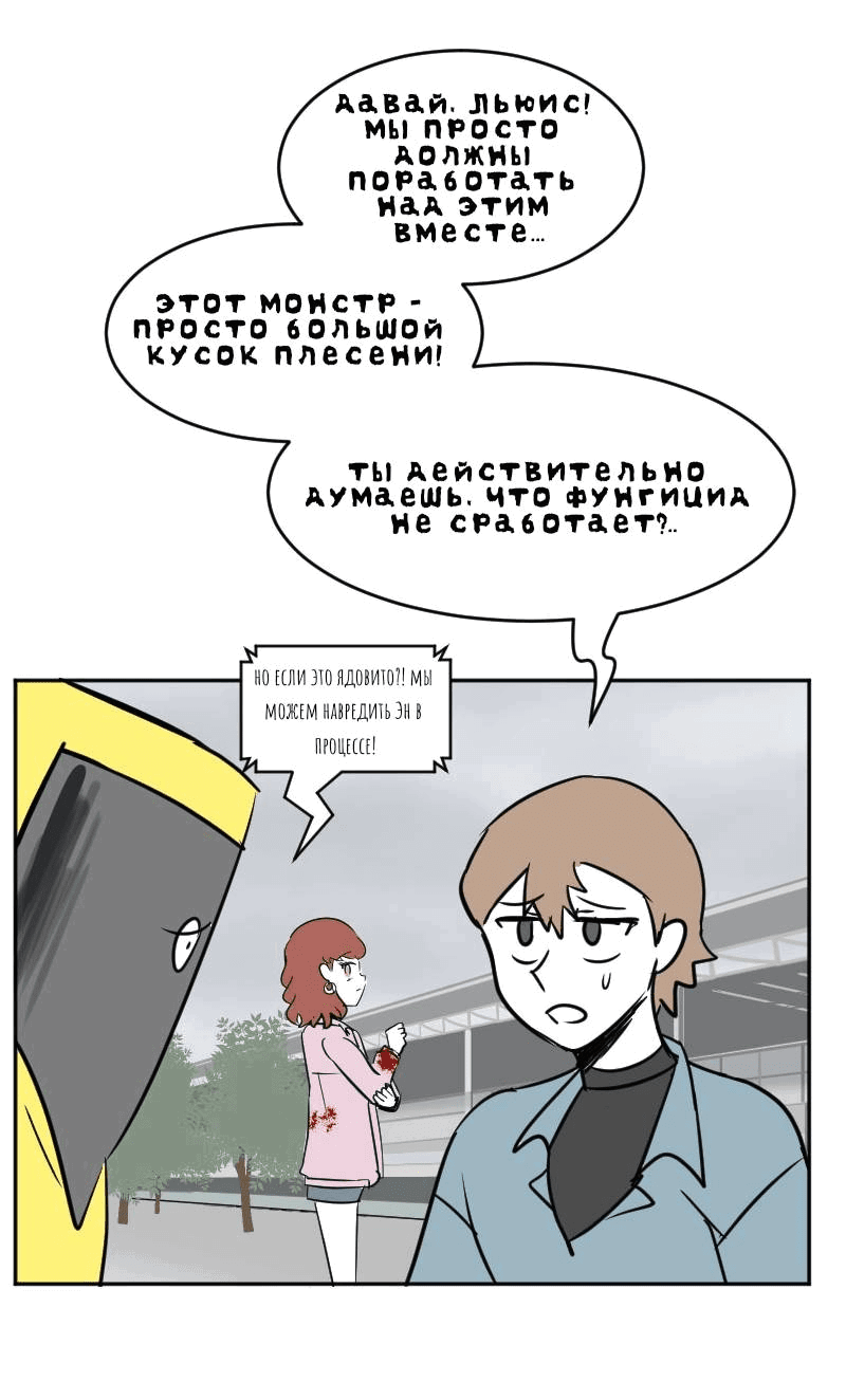 Манга Мёртвый парень - Глава 251 Страница 2