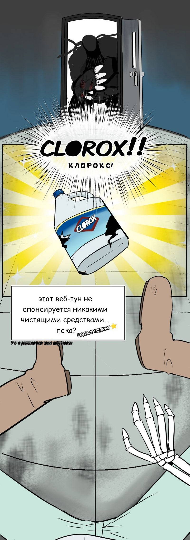 Манга Мёртвый парень - Глава 251 Страница 16