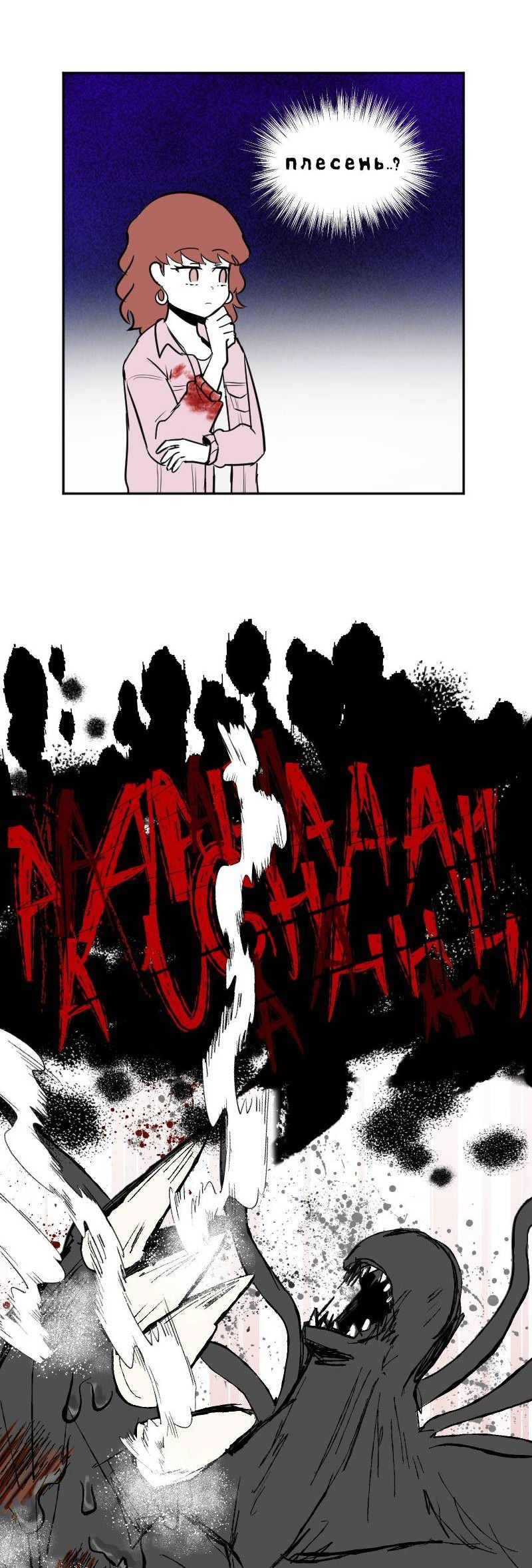 Манга Мёртвый парень - Глава 251 Страница 3