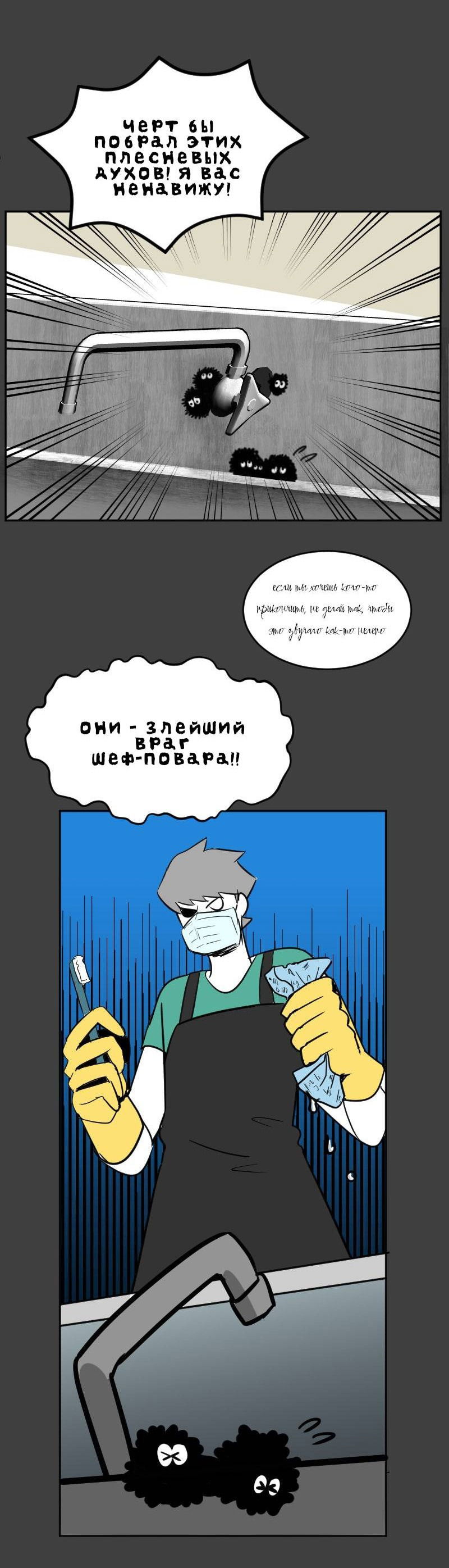 Манга Мёртвый парень - Глава 251 Страница 14