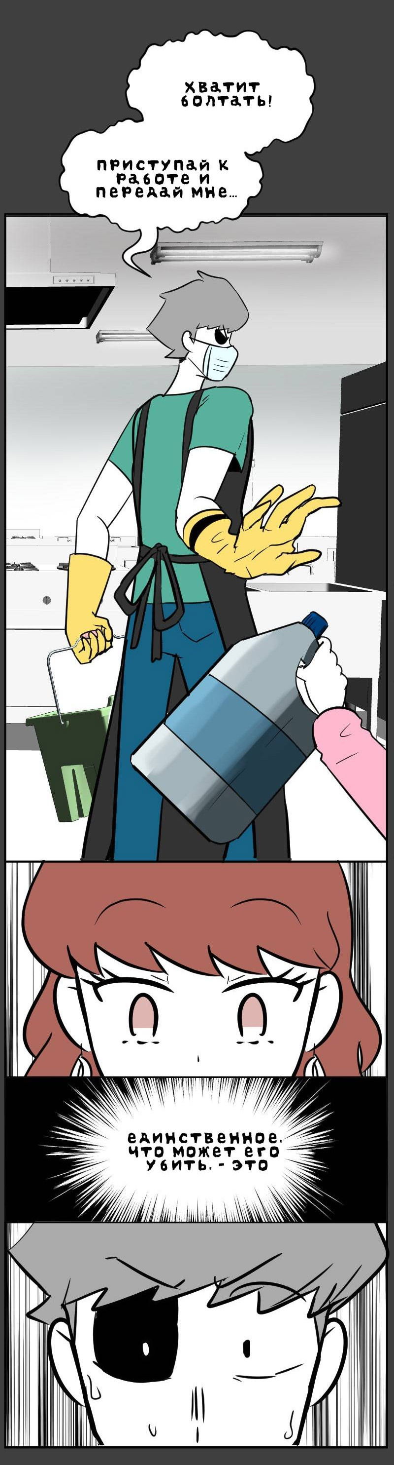 Манга Мёртвый парень - Глава 251 Страница 15