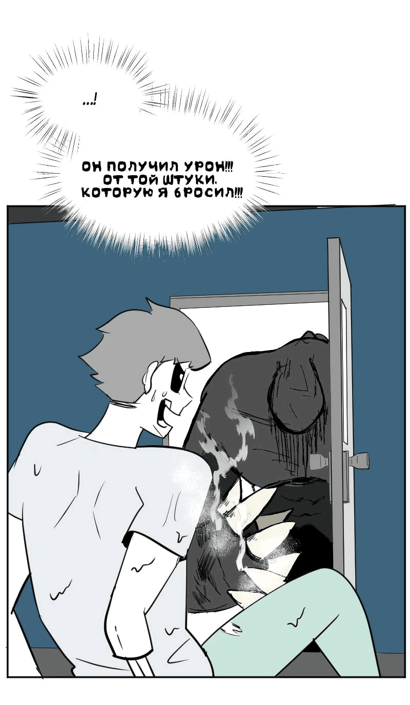 Манга Мёртвый парень - Глава 251 Страница 5