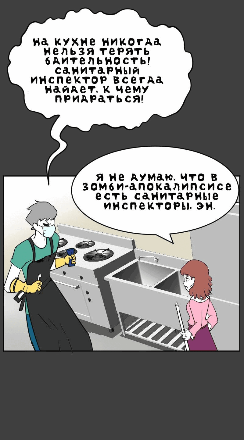 Манга Мёртвый парень - Глава 251 Страница 12