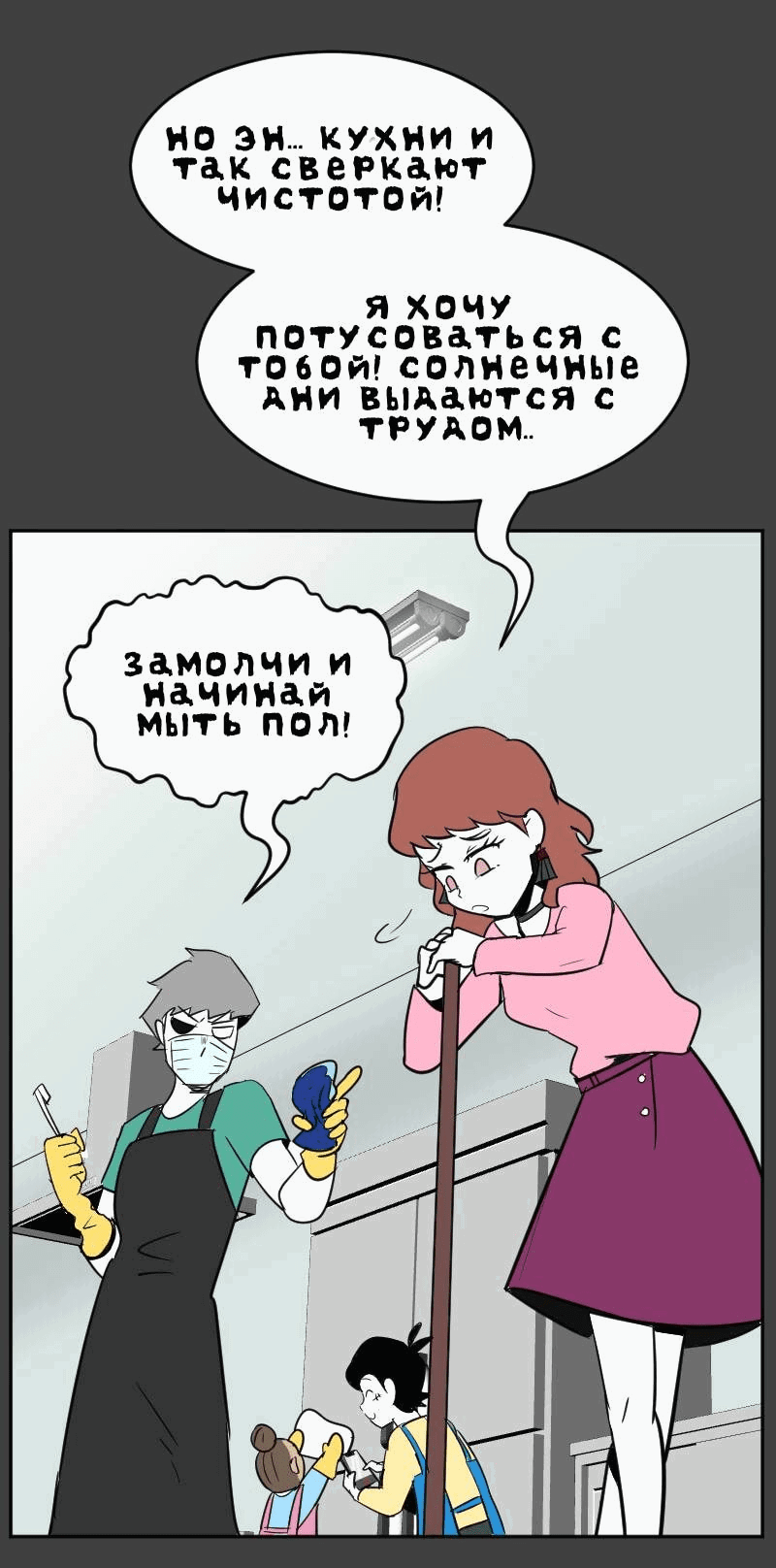 Манга Мёртвый парень - Глава 251 Страница 11