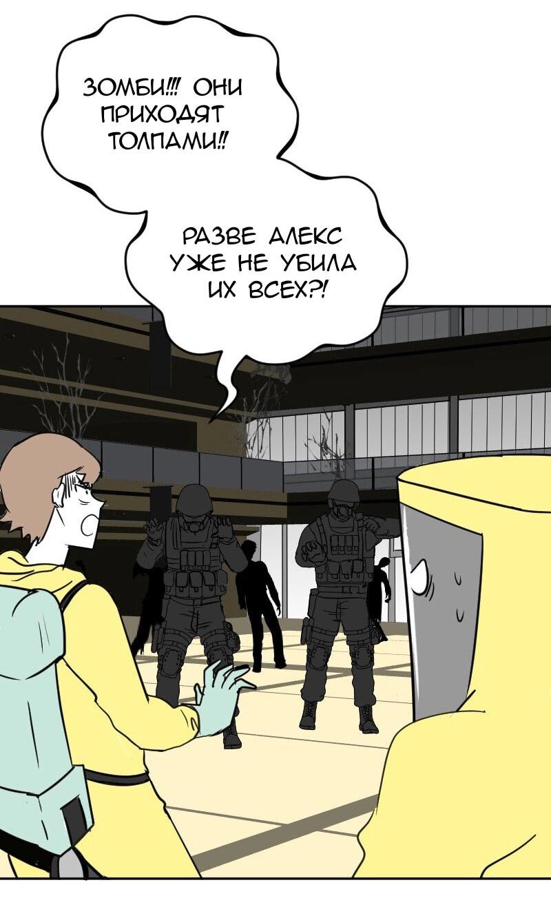 Манга Мёртвый парень - Глава 260 Страница 3