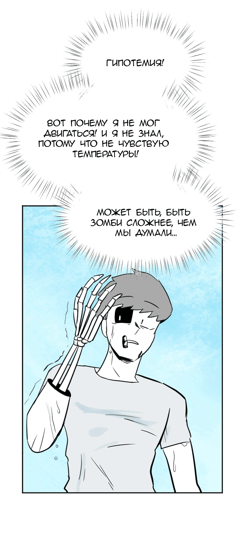 Манга Мёртвый парень - Глава 260 Страница 11