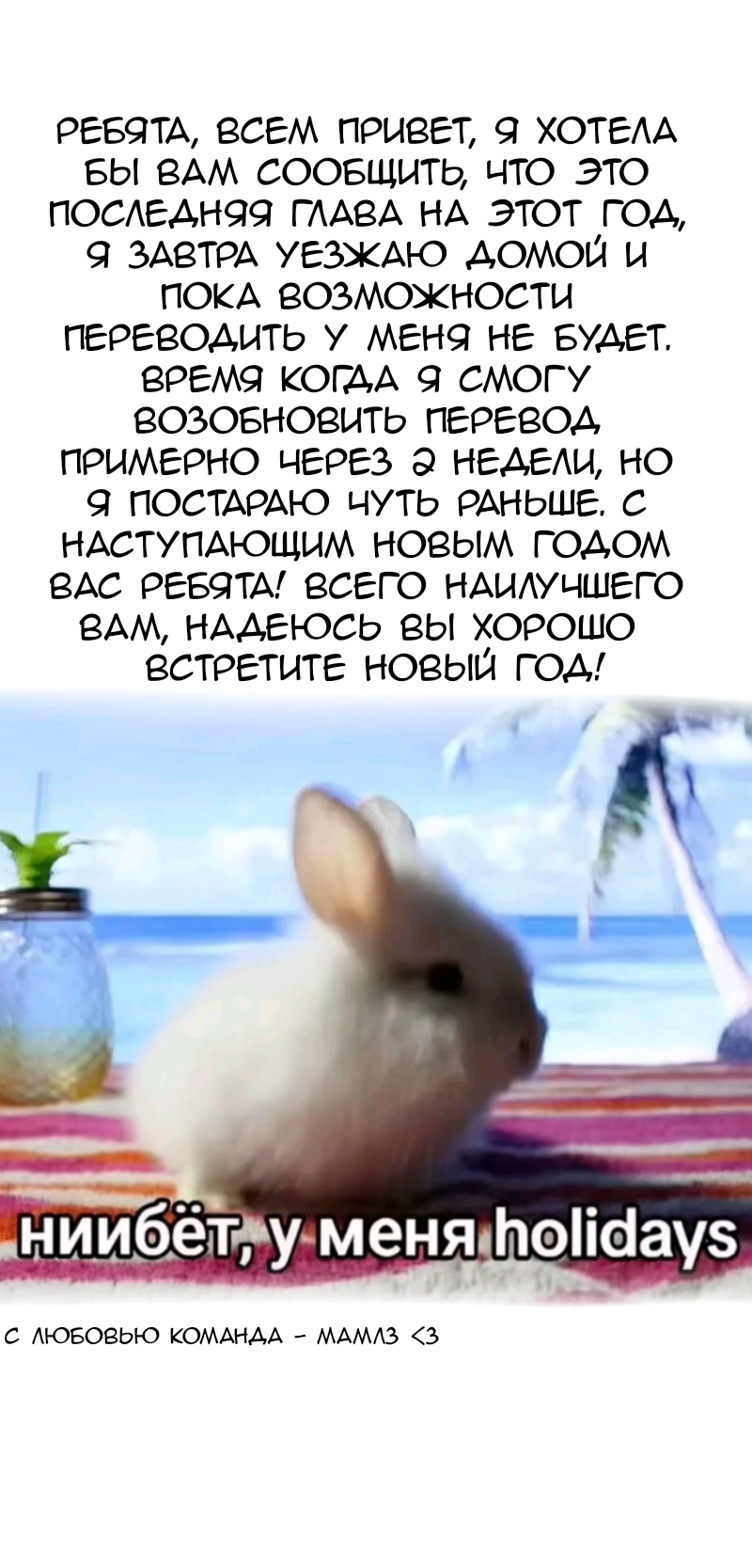 Манга Мёртвый парень - Глава 260 Страница 18