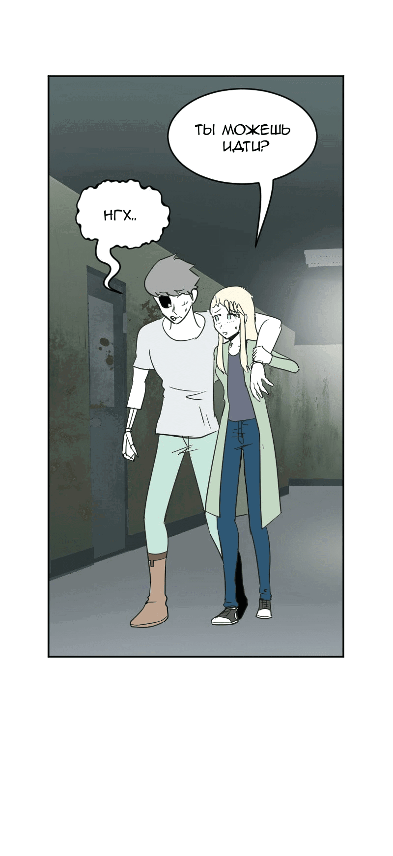 Манга Мёртвый парень - Глава 260 Страница 12