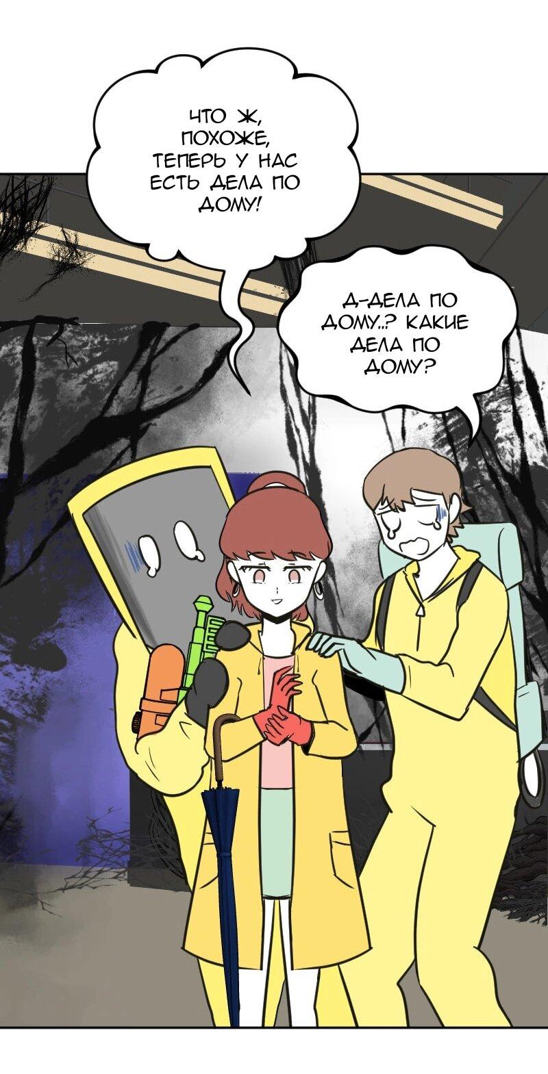 Манга Мёртвый парень - Глава 260 Страница 5