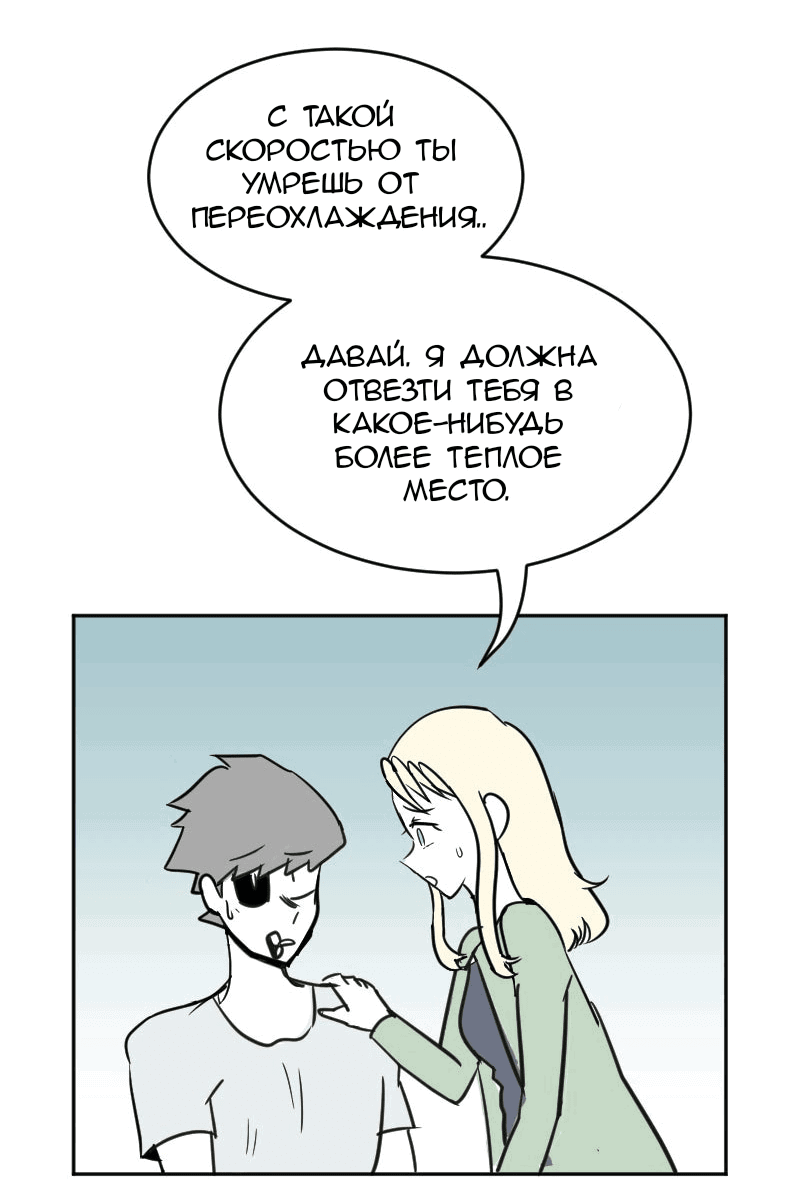 Манга Мёртвый парень - Глава 260 Страница 10