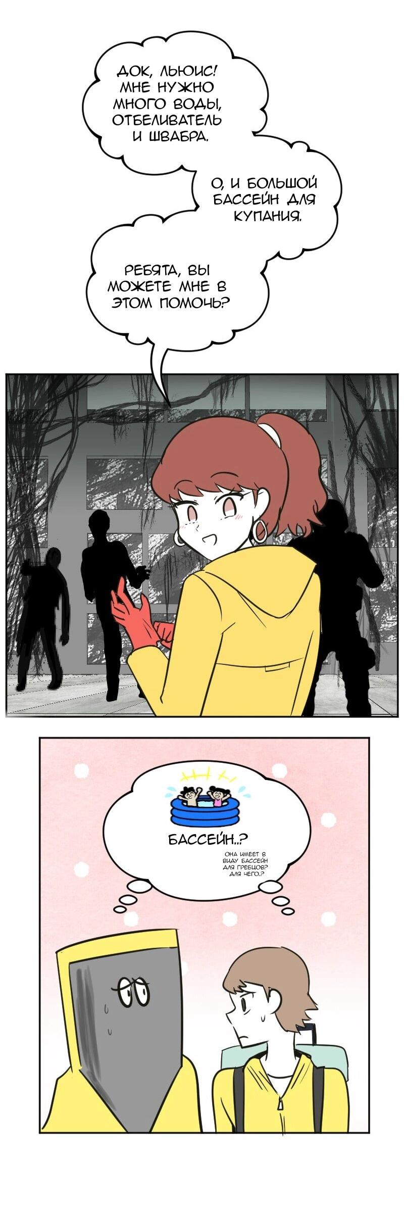 Манга Мёртвый парень - Глава 260 Страница 6