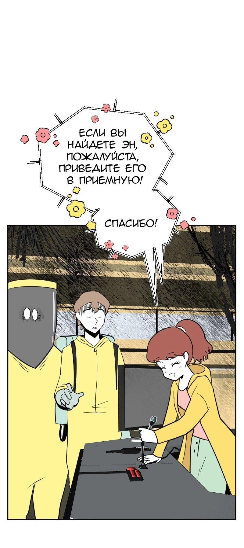 Манга Мёртвый парень - Глава 260 Страница 1